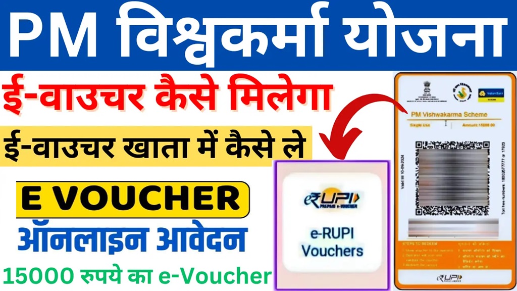 PM Vishwakarma Toolkit Voucher 2024